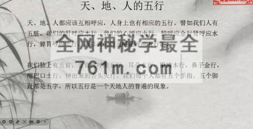 H868怀仁居士《奇门遁甲入门到精通视频》视频32集
