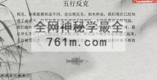 H868怀仁居士《奇门遁甲入门到精通视频》视频32集