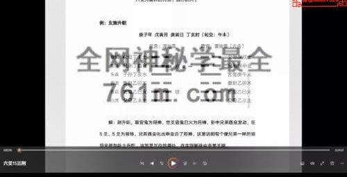 M292拾易《新版六爻高级班》44集视频