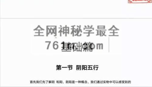 M292拾易《新版六爻高级班》44集视频