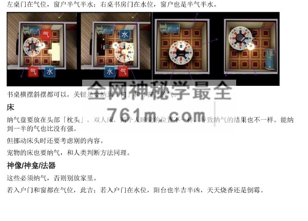 G1791风水真传纳气密法PDF电子书15页