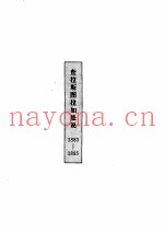 尼采文集  查拉斯图拉如是说  1883-1885