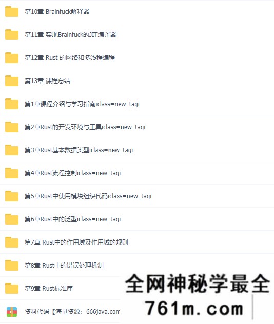 轻松实现Rust系统入门,实战编译器开发|完结无秘