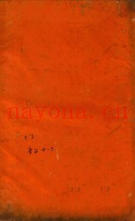 四书大全  大学  章句  中-下