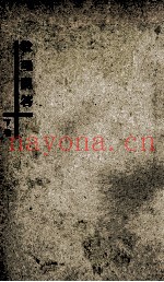 教理问答  下  第9次出版