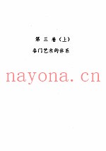 美学  3  上