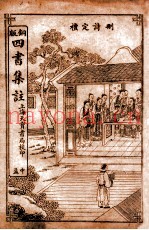 中孟  卷4-5