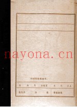 盖平县政府组织沿革  1945.10-1949.9