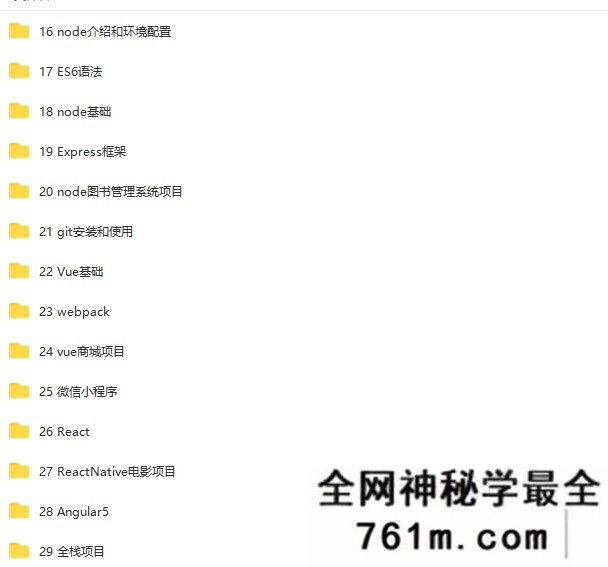 【WEB前端】博学谷39期 全套Web前端