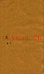 五经备旨  易经  4-7