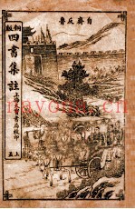 上孟  卷1-3