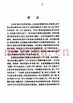 逻辑学的发展