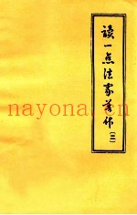 读一点法家着作  2
