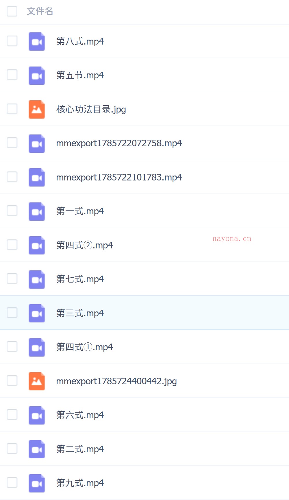 道家逍遥功基础加核心功法视频 :