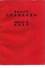 解脱庄严宝  大乘菩提道次第论