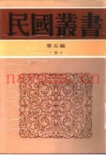 邓析子校正