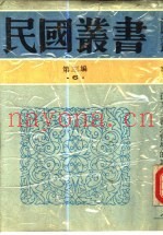 唯生论上