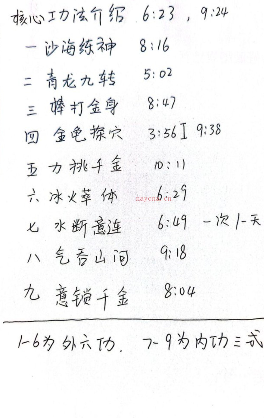 道家逍遥功基础加核心功法视频 ：