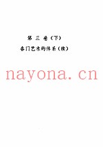 美学  3  下