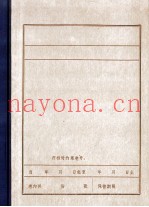 中共盖平县委会组织沿革  1945.10-1949.9