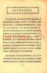 美学研究应面向现实