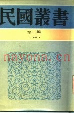 弘一大师永怀录