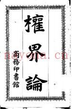 近代思想解剖