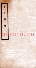 牟子理惑论