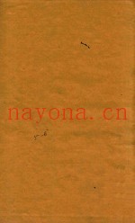 书经体注大全合叅六卷  5-6