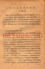 论美与道德的关系