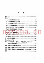 为什么我不是基督教徒  罗素