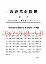 法家路线促进科学技术发展的一些事例