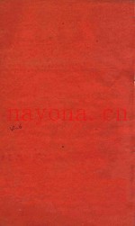尚书离句  4-6  夂彬堂藏板