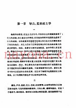 感觉的分析  奥  马赫