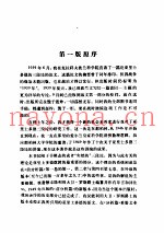 亚里士多德的三段论  波兰  卢卡西维茨