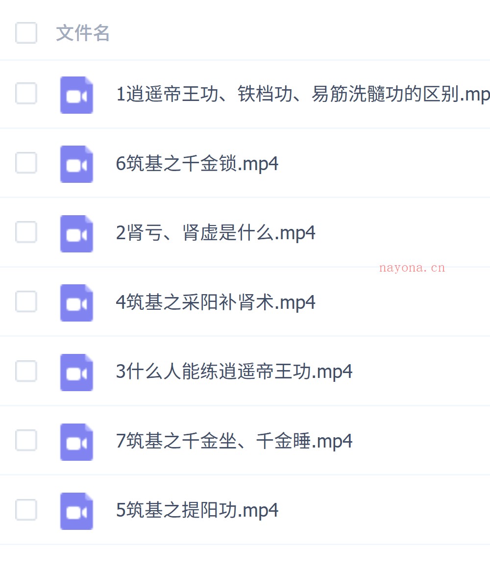 道家逍遥功基础加核心功法视频 ：