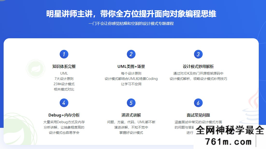【JAVA】Java设计模式精讲-Debug方式+内存分析，真正学懂设计模式