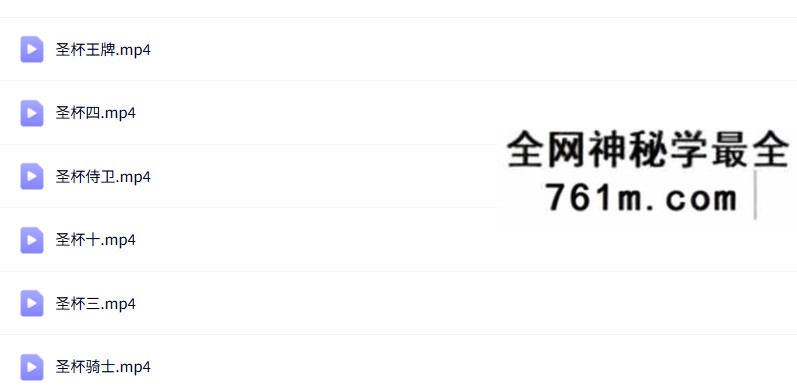 陈清清 塔罗师培训课（专业班+师资班）164集