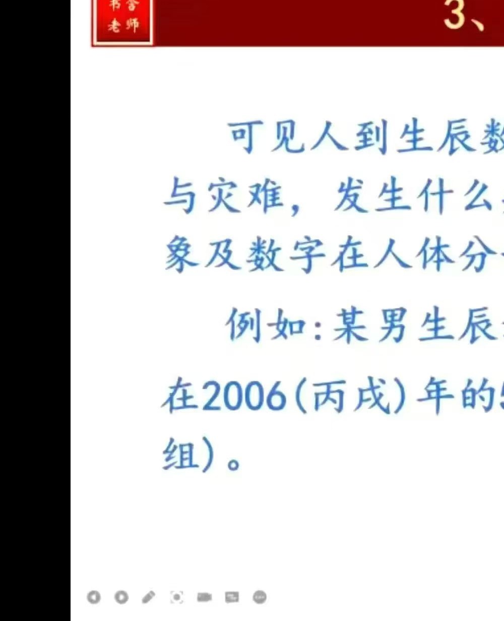 书含《生肖神数》4套合集
