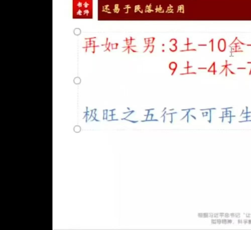 书含《生肖神数》4套合集