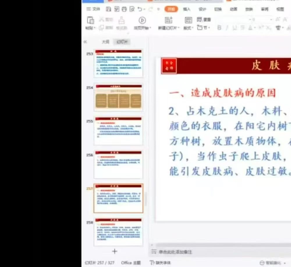 书含《生肖神数》4套合集