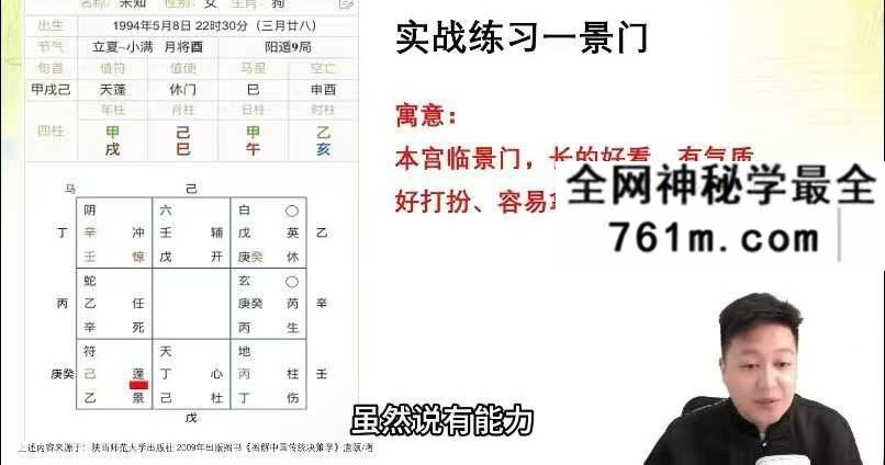 江易 决策学阵法运筹应用班71集