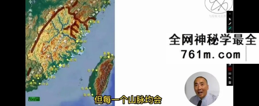 黄笛地理五决辩证124集视频