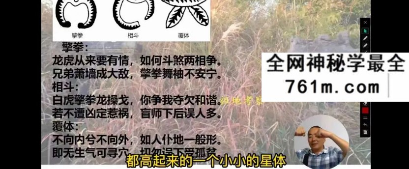 黄笛地理五决辩证124集视频