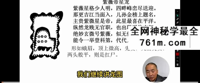 黄笛地理五决辩证124集视频