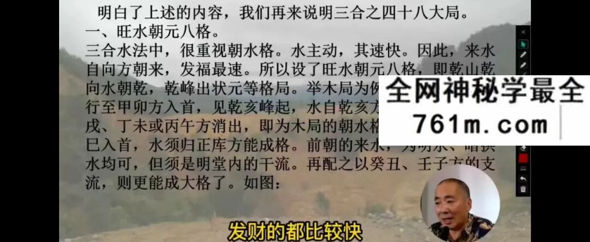 黄笛地理五决辩证124集视频