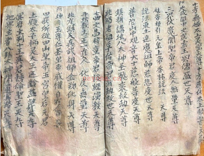 道家古籍阴阳九炁请圣24筒子页PDF 道教科仪