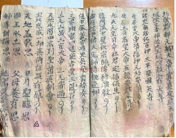 道家古籍阴阳九炁请圣24筒子页PDF 道教科仪