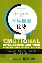 学生情商优势