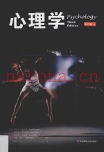 心理学  上  第3版